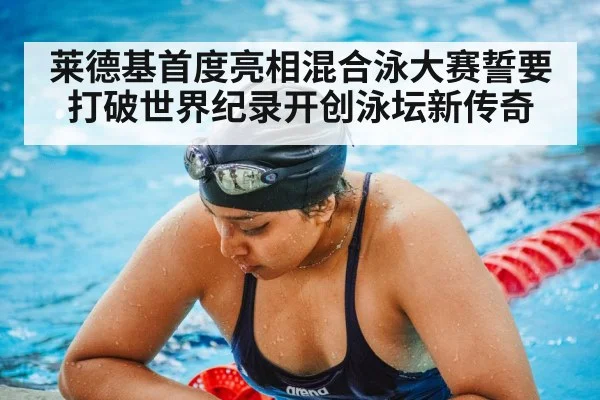 female swimmer training