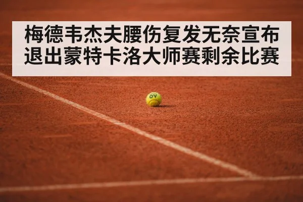 red clay tennis court