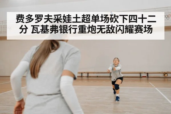 volleyball defense
