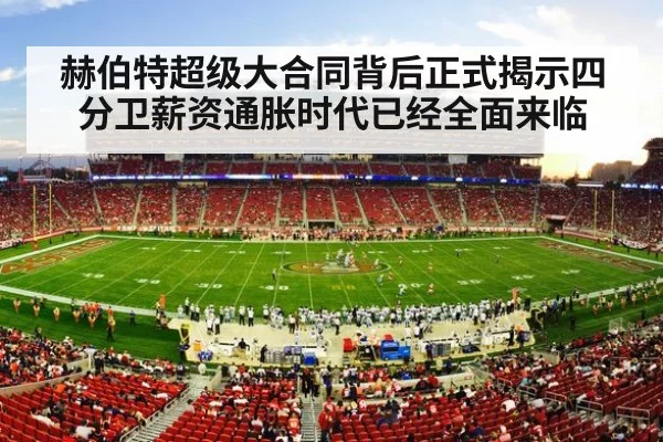 NFL stadium night game