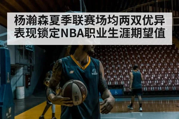 basketball player training